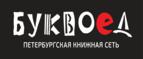 Скидка 10% на заказы от 1 000 рублей + бонусные баллы на счет! - Ногинск