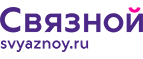 Скидка 3 000 рублей на iPhone X при онлайн-оплате заказа банковской картой! - Ногинск